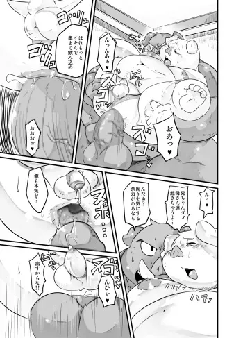 [Nasubin] Monochrome Marble Vol 2 manga cover
