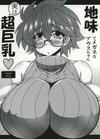 Jimi de megane na Ausu-chan jitsu ha chō kyonyū / The Plain, Glasses-Clad Aussa-chan Is Actually Super Busty manga cover