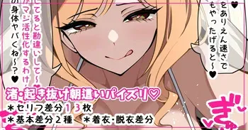 [[さきです] 渚・起き抜け朝這いパイズリ♥ manga cover