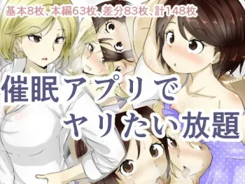 [Makin Shuuraku (Makin)] Saimin Appli de Yaritai Houdai manga cover