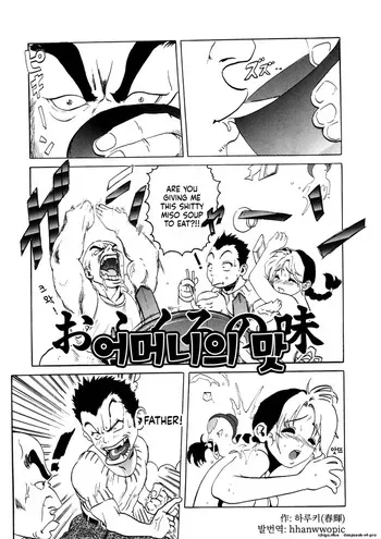 [Haruki] Ofukuro no aji manga cover