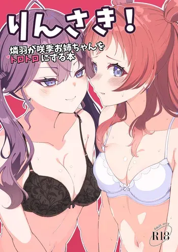 [Merou Supuraito (Koshimizu You)] Rinsaki! ~Rinha ga Saki Onee-chan wo Torotoro ni Suru Hon~ (Gakuen IDOLM@STER) manga cover