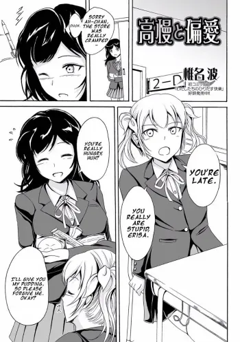 Kouman to Henai manga cover