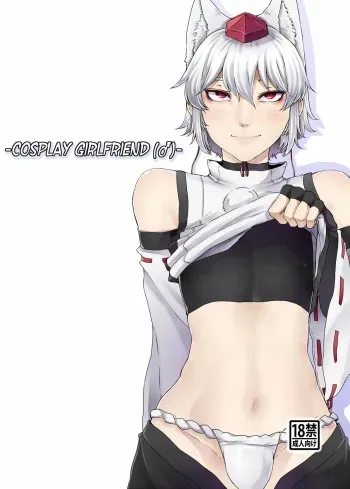 [Nicutoka Tabete Mitainaa... (nicutoka)] Cosplay Kanojo ♂ (Touhou Project) [English] [EHCOVE] [Digital] manga cover