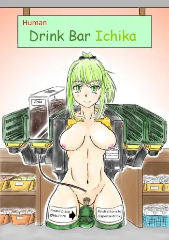 Human Drink Bar Ichika manga cover
