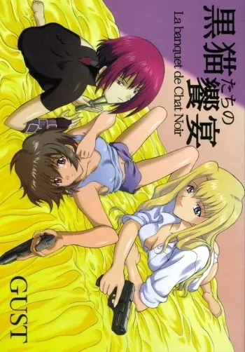 Kuronekotachi no Kyouen. La banquet de Chat Noir / Feat of the Black Cats manga cover