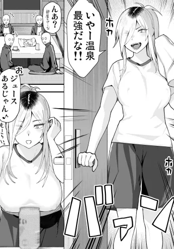 [Yuzuriha] Shugakuryoko no Yanki-san manga cover