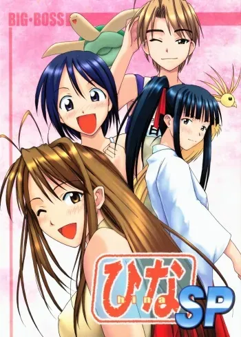 [BIG BOSS (Hontai Bai)] Hina SP (Love Hina) manga cover