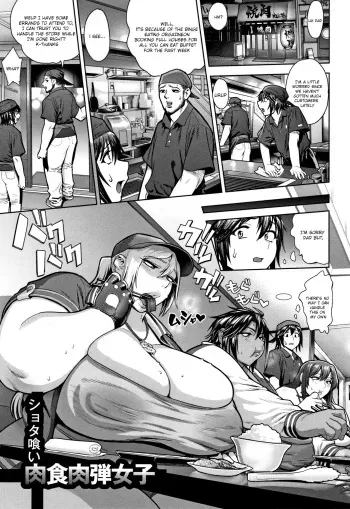 Shota Kui Nikushoku Nikudan Joshi | Shota eating carnivores manga cover