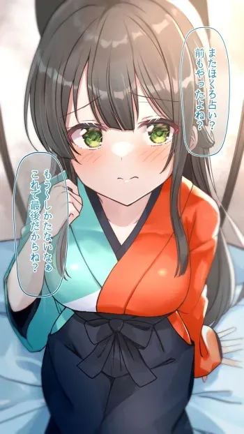 [Siitaketaisi] Tatsumi Kon-chan (Urara Meirochou) manga cover