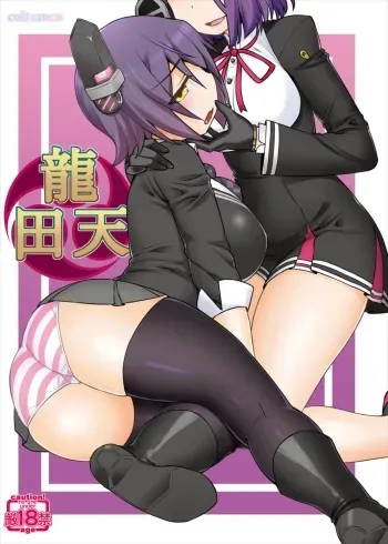 (C90) [CELTRANCE (Kogaku Kazuya)] TaRyuuTen (Kantai Collection -KanColle-) manga cover