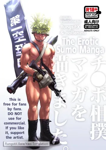 Chinpo Sumou Manga o Egakimashita. manga cover