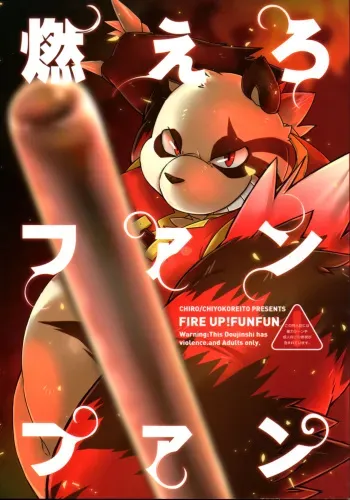 (Kansai! Kemoket 6) [Chiyokoreito (Various)] Moero Fanfan manga cover