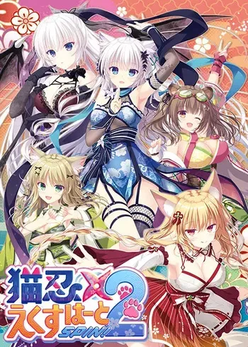 [Whirlpool] Neko-nin exHeart SPIN! 2 manga cover