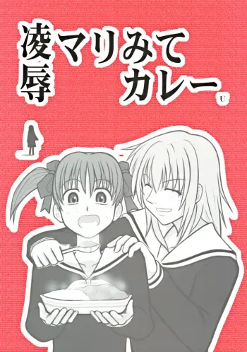 [Daitoutaku (Nabeshima Mike)] Ryoujoku Marimite Curry U (Maria-sama ga Miteru) manga cover
