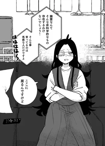 丸山の為なら…… manga cover