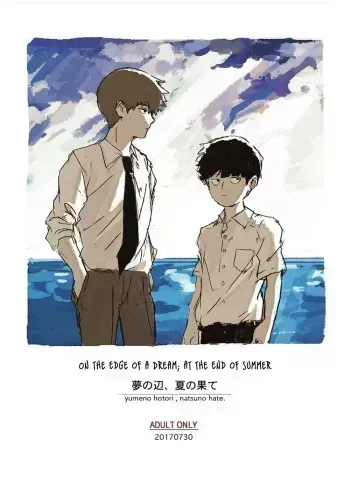 Yumeno Hotori, Natsuno Hate - Mob Psycho 100 DJ manga cover