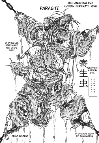 (SC37) [Sumomo Dou (Sumomo EX)] Vivian Bessatsu 24 [English] manga cover
