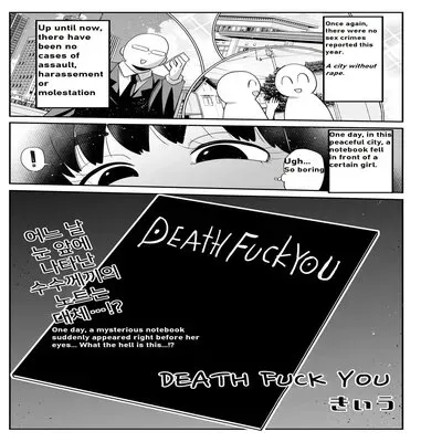 Death FUCK YOU [Doujinshi] manga cover