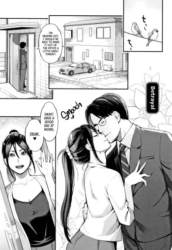 Uragiri | Betrayal =LWB= manga cover