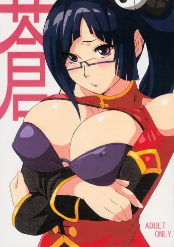 [Mazala.] Azure (Blazblue) [English][RR] manga cover