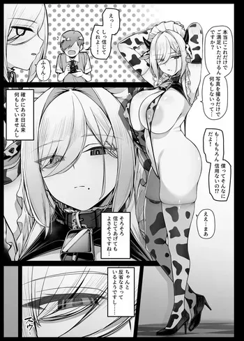 [Liyoosa] Bocchama ni Shazai no Kuchimanko Gohoushi shite kureru Maid-san EP8 manga cover