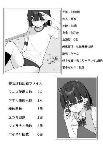キャラクタープロフィール manga cover