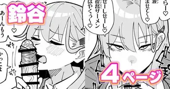 [有機風味] ちん嗅ぎ鈴谷 (艦隊これくしょん) manga cover
