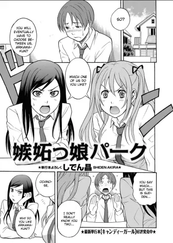Jittokko Park manga cover