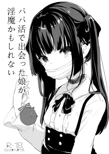Papakatsu de Deatta Ko ga Inma kamo Shirenai manga cover