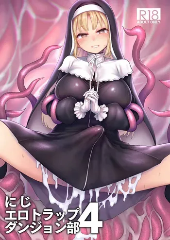 [30min-5000yen (Kagami Uekusa)] Niji Ero Trap Dungeon Bu 4 (Sister Claire) [Digital] (SCANMTL) manga cover