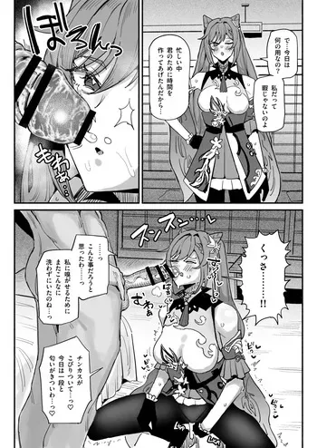 ちん嗅ぎ刻晴 manga cover