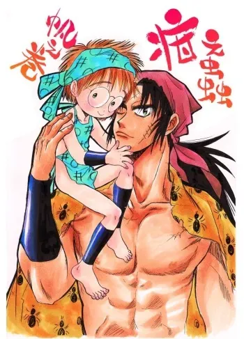 Harumi To (Gokan) - Gokan Ho no Maki (Nintama Rantarou) manga cover