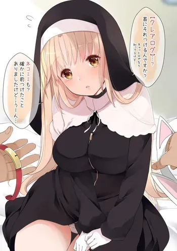 [藤崎ひかり] シスター・ク〇ア強制中出し差分 manga cover