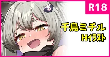 [こんにゃく] ミチルと忍術 manga cover