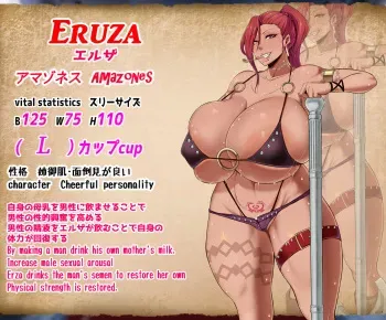 爆乳ファンタジー エルザ manga cover