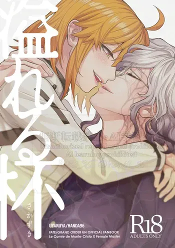 [ 96) ]Supāku shinkan[ fate grand order ) manga cover