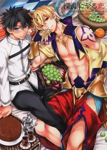 [Crazy9 (Ichitaka)] Shinen ni Itaru Koi (Fate/Grand Order) [2017-06-11] manga cover