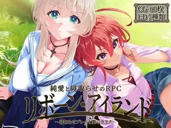 [AVANTGARDE] Reborn Island ～Netorase Play to Ai no Katachi～ manga cover