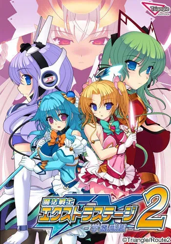 [Triangle] Mahou Senshi Extra Stage 2 ~Gakuen Kangoku~ manga cover