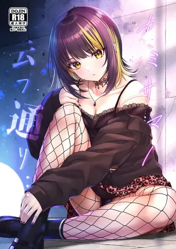 [Chocolate Pepper. (Nomura Teruya)] Kami-sama no Iu Toori (THE IDOLM@STER CINDERELLA GIRLS) [Digital] manga cover