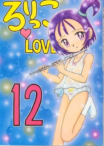 [Momo no Tsubomi] Lolikko Love 12 [English][ScanMTL] manga cover