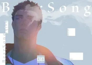 [Haikibutsushorijou (Haiki)] BearSong | 베어송 [Korean] [???] [Digital] manga cover