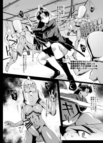 [Fan no Hitori] Ponytail JK Taimabu Rakugaki Ch. 11 manga cover