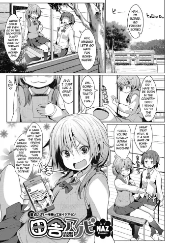 Inaka Asobi | Countryside fun manga cover