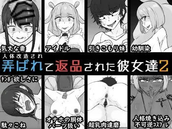 [Unagi Kame-ya] Jintai Kaizou sarete Henpin sareta Kanojo-tachi 2 manga cover