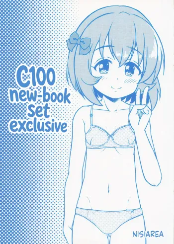 C100 Shinkan Setto Genteibon manga cover
