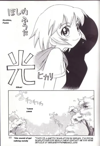 Hoshino Fuuta - Hikari manga cover