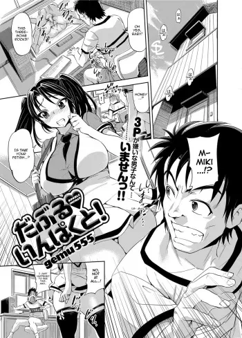 [gemu555] Double ♡ Impact! ! (Canopri Comic 2012-10) [English] {Sling} [Digital] manga cover