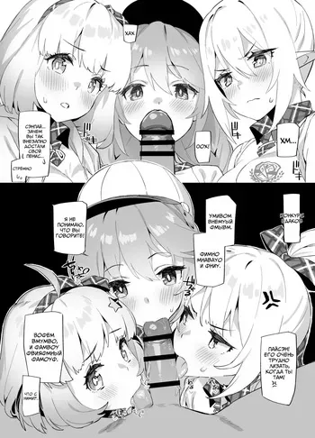 [92M] Nakayoshi Bu de Seigakusai | Клуб дружбы на Фестивале священных наук (Princess Connect! Re:Dive) [Russian] [Mechen] manga cover